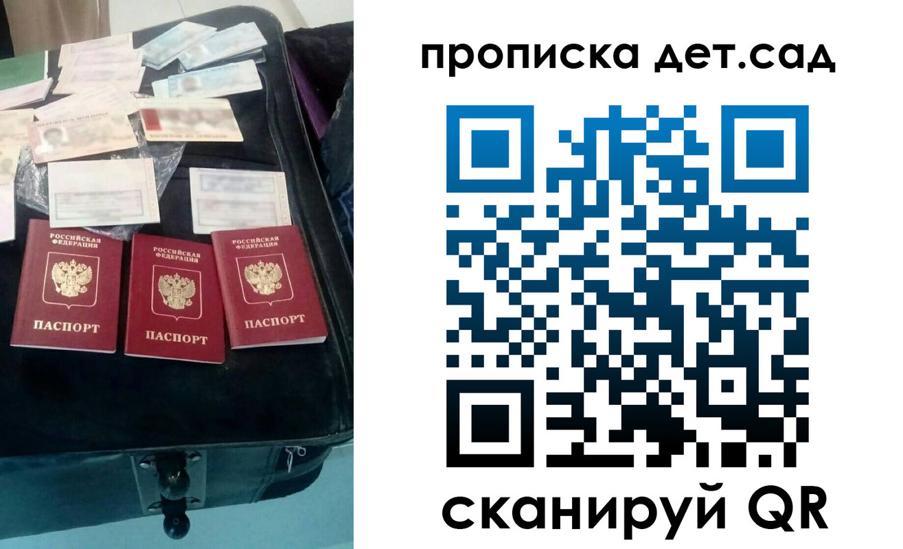 прописка в квартире в Нерюнгри