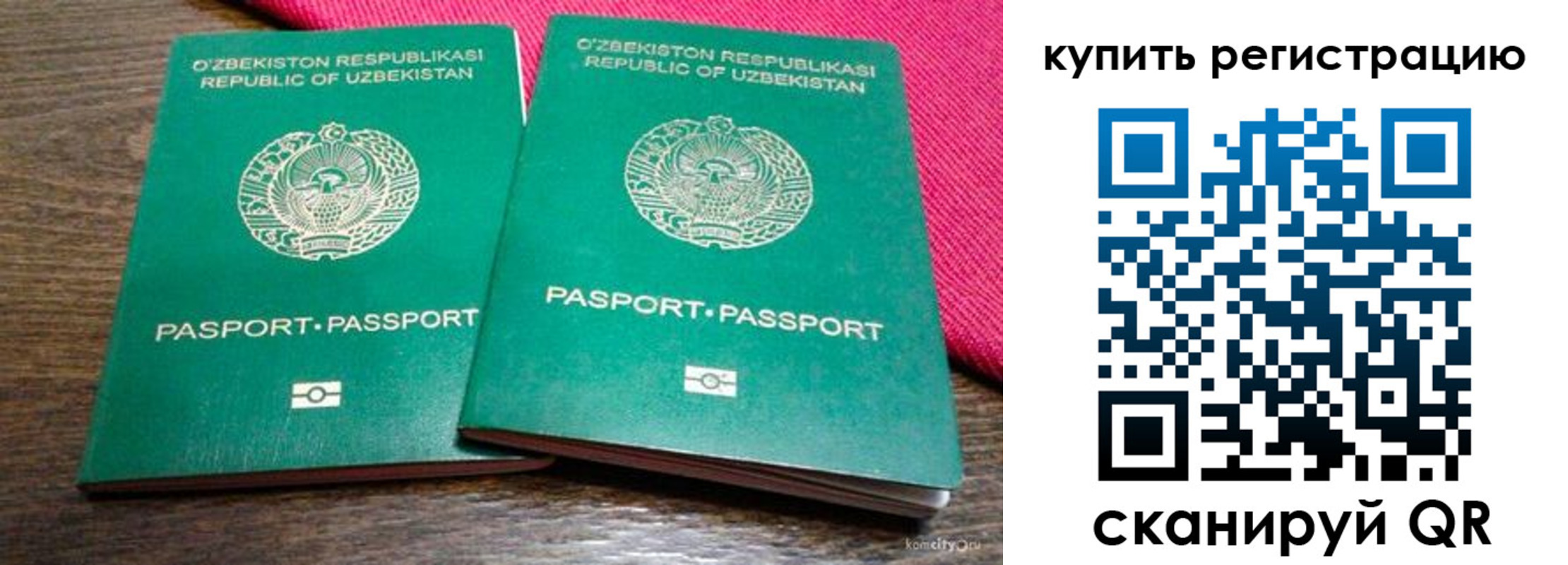 временная регистрация для школы в Нерюнгри