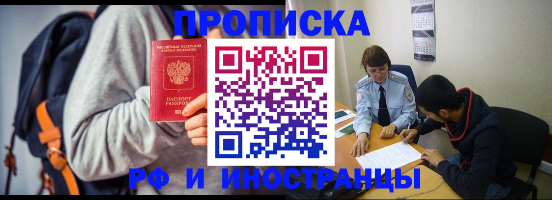 временная регистрация для школы в Нерюнгри