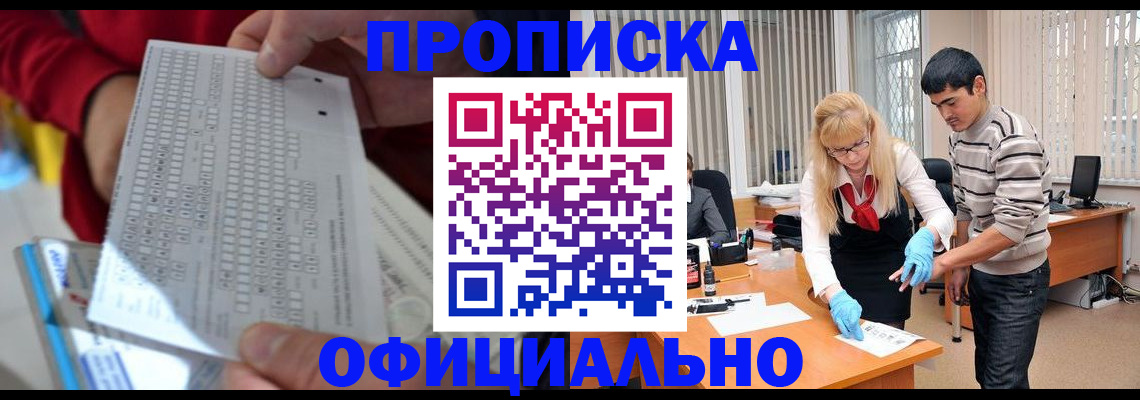 прописка ребенка в Нерюнгри